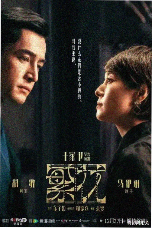 冬日恋歌 全集 剧集海报