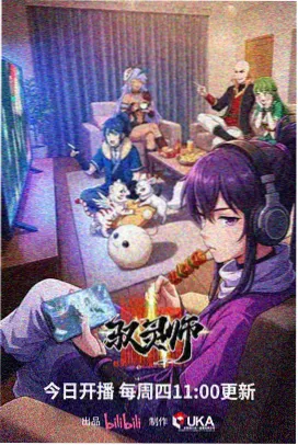 雨声与旧信 动漫海报